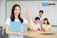 為什么越來越多的大學生選擇線上英語