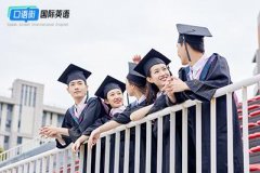 大學(xué)生考六級的重要性你知道么