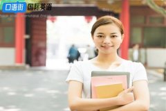 大學(xué)生雅思備考中的常見誤區(qū)及解決方法