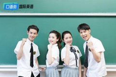 英語口語練習的正確方法，你掌握了嗎？