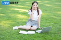 線上成人英語機構的免費試聽有用嗎？這家機構超劃算！