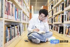 成人學(xué)英語哪個(gè)培訓(xùn)機(jī)構(gòu)最好？為你推薦一家體驗(yàn)不錯(cuò)的新興機(jī)構(gòu)！